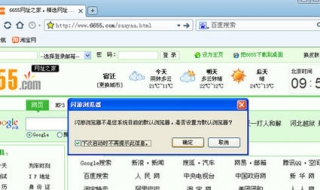 默认浏览器设置 默认浏览器设置手机