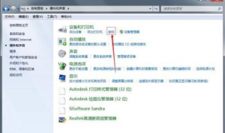 win7鼠标设置在哪 win7鼠标设置在哪里