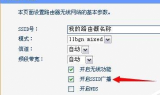 win7怎么设置无线路由器 win7怎么设置无线路由器上网