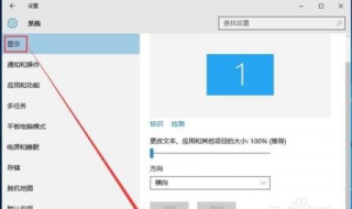 win10分辨率设置 win10分辨率调整