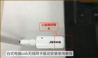 usb无线网卡设置（无线usb网卡怎么设置wifi）