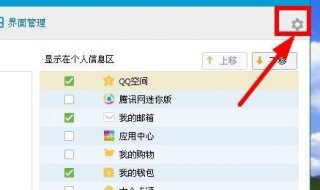 qq高清头像怎么设置 qq头像怎么弄高清头像