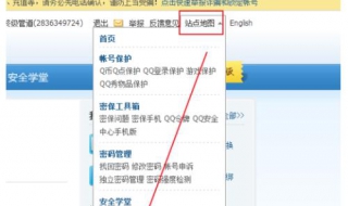 qq证件号码怎么设置（qq证件号码怎么设置密码保护）