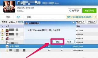 qq群怎么设置管理员（qq群怎么设置管理员同意才能进群）