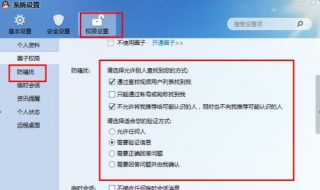 qq怎么设置拒绝添加好友（微信删除好友怎么找回聊天记录）