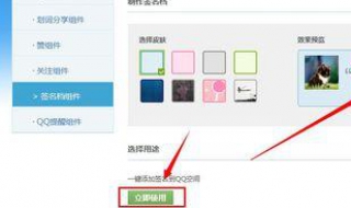 qq空间签名档在哪设置（qq空间签名在哪里设置）