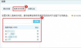 qq空间个人中心设置（qq空间个人设置在哪）