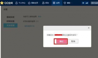 qq情侣空间怎么设置 qq情侣空间怎么设置不在空间显示