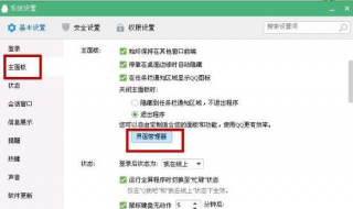 qq对话框设置 qq对话框如何设置