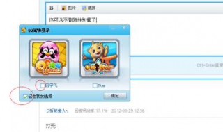 qq宠物怎么设置不自动登录 qq宠物怎么设置不自动登录游戏