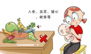 喂奶期间不能吃什么 喂奶期间不能吃什么菜