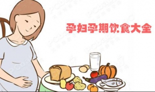 哪些食物孕妇不能吃 活血食物有哪些食物孕妇不能吃