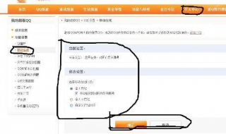 超级qq移动在线是什么意思 移动超级qq是什么情况