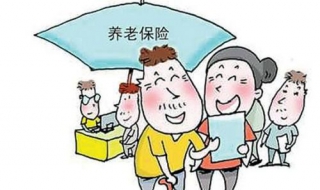 养老金计算方式 青岛2023退休养老金计算方式