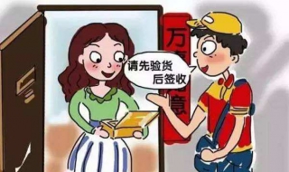 货到付款什么意思（货到付款什么意思是直接付现金吗）