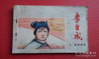 重振旗鼓的意思 重振旗鼓的意思和造句