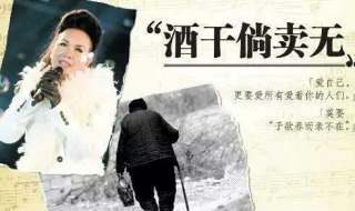 酒干倘卖无的意思是（酒干倘卖无的意思是什么）