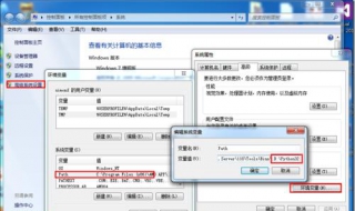 python环境变量设置（python环境变量设置后无效）