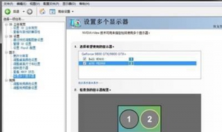 nvidia控制面板怎么设置 笔记本电脑nvidia控制面板怎么设置