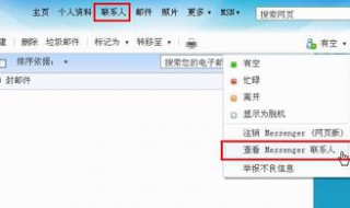 msn邮箱设置 msn邮箱设置不进outlook