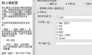linux防火墙设置 linux防火墙设置指定ip访问22端口