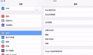 ipad恢复出厂设置（ipad恢复出厂设置后怎么激活）