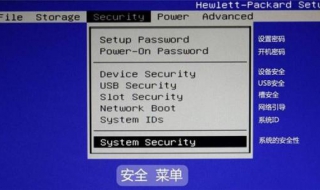 hp台式机bios设置（hp台式机bios设置硬盘启动顺序）