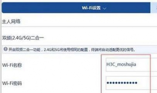 h3c路由器设置 魔术家h3c路由器设置