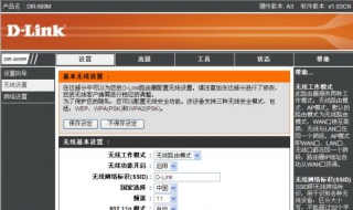 dlink无线路由设置（dlink路由器网络连接设置）