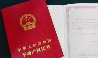 房产证上千万不要写两个人的名字