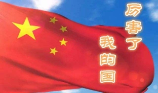 中国目前世界地位（中国目前世界地位是什么）