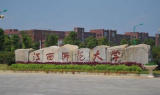 江西最好二本大学有哪些（江西省最好的二本大学有几所）