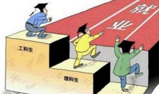 理科十大冷门专业有哪些（理科十大冷门专业有哪些学校）