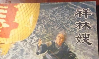 祥林嫂是什么意思 现代祥林嫂是什么意思
