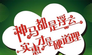 神马都是浮云的意思（神马都是浮云的意思是什么）