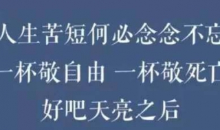 消愁歌词是什么意思 消愁歌词含义