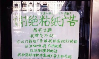 广告胶怎么除掉 广告胶怎么除掉小妙招