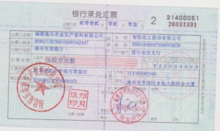 汇票是什么意思（银行承兑汇票是什么意思）