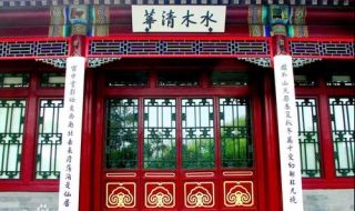 水木清华是什么意思（水木清华是什么意思啊）