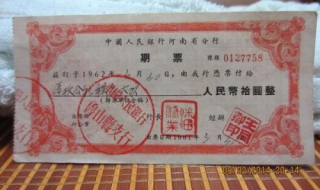 期票是什么意思 演唱会期票是什么意思
