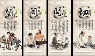 望闻问切是什么意思 望闻问切是什么意思解释