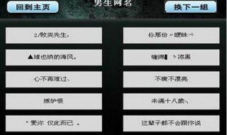 有意思的网名 有意思的游戏ID
