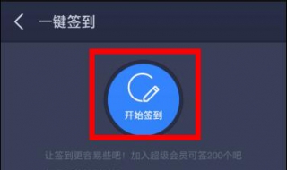 贴吧不能签到（贴吧不能签到,尚在黑名单）