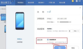 路由器不能上网 如何让路由器不能上网