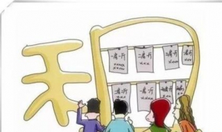租售同权是什么意思 租售同权概念股龙头