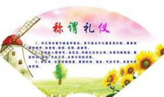称谓是什么意思（称谓是什么意思家长怎么填）