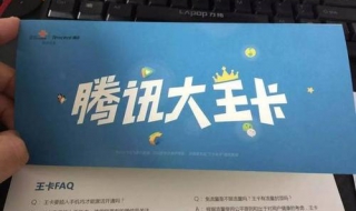 如何掌握大王卡的使用情况（如何掌握大王卡的使用情况分析）