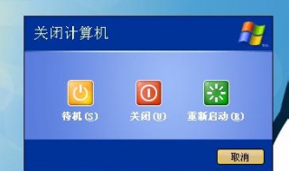 笔记本电脑不能正常关机 笔记本电脑不能正常关机只能强制关机