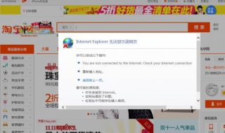 淘宝网不能正常显示 淘宝网不能正常显示商品