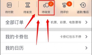 淘宝不能确认收货 淘宝不能确认收货怎么办